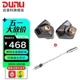 达音科（DUNU）Titan S2音乐有线耳机入耳式HIFI耳塞动圈可换插头系统3.5单端4.4平衡发烧入门高保真有线学生高解 TITANS2栗壳棕【3.5MM+4.4MM】+DTC 80解码耳放线