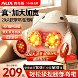 奥克斯（AUX）腰部按摩器腰部按摩仪颈腰椎按摩靠垫热敷腰肌劳损背部按摩枕办公父母亲节520送女朋友老婆礼物 礼盒装【升级款】2磁石+升级电机+氖灯红外热敷 父亲母亲节礼物高端实用送妈妈老婆爸爸母亲礼品