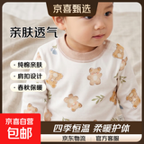 【贝乐咿秋衣】婴儿保暖内衣长袖打底衫宝宝春秋肩扣套头单上衣 花草小熊【6354】 80