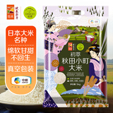 初萃中粮秋田小町大米10斤 当季新米 寿司米 充二氧化碳保鲜 真空包装