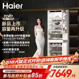 海尔（Haier）【星厨系列】全嵌入式冰箱隐藏内嵌式十字对开超薄双开门镶嵌橱柜定制电冰箱超薄单台全嵌双门 单台双门