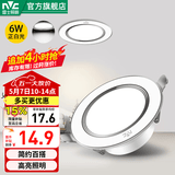 雷士（NVC） LED筒灯照明天花灯走廊过道灯家用服装店背景墙展厅嵌入式牛眼灯 【轻奢款】6W漆白|正白|开孔7-8CM