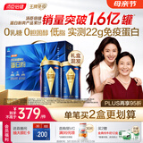汤臣倍健旗舰蓝罐臻钻蛋白粉600g  分离乳清蛋白增强免疫力 母亲节礼物
