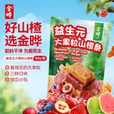 金晔益生元大果粒山楂条儿童休闲零食3口味300g0添加独立小包装
