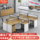 时仁（ShiRen）办公家具办公桌椅组合员工桌电脑桌现代简约屏风隔断办公室卡座 干字型四人位【不含柜】