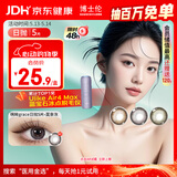 博士伦美瞳日抛 彩色隐形眼镜 蕾丝明眸日抛5片装莫奈灰 400度