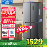 创维419升风冷十字对开门家用电冰箱一级能效变频超薄嵌入BCD-419WXPS(N)补贴价保618