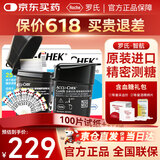 罗氏ROCHE智航血糖仪Guide蓝牙传输糖尿病测试仪器血糖试纸家用测量 【发顺丰27年5月】无仪器-100试纸（赠针棉