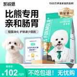 凯锐思 比熊狗粮 幼犬成犬老年犬专用比熊犬专用粮奶糕囤货装 【亲和肠胃|经典羊奶味】12斤