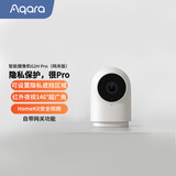 Aqara绿米智能摄像机G2H Pro网关版 安防监控摄像头已接入苹果HomeKit