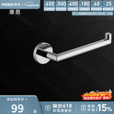 摩恩（MOEN）不锈钢卫生间挂件浴巾架浴室毛巾架纸巾架卫浴置物架浴室五金挂件 不锈钢毛巾环