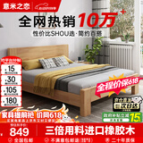意米之恋实木床主卧双人床大板床【包安装】1.2m*2m床+5cm椰棕床垫 DB-02
