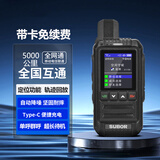 小霸王SUBOR全国对讲机2026新款户外5000公里手持车队公网10对讲器