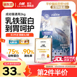 力狼猫粮 成猫幼猫通用型天然粮 【助力免疫-尝鲜】鲜肉乳铁蛋白2kg