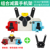 Tacx【幻兽】适用春风450SR/SR-S减震支架摩托车螃蟹三星手机支架可旋转保护摄像头 【常用款】炫彩-可旋转减震