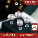 黛米S925银极简系列6-7mm无核淡水珍珠耳钉母亲节礼物送女友爱人