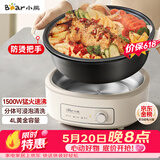 小熊（Bear）电火锅 火锅专用锅电锅家用3-4个人 不粘分体式可拆洗多功能涮肉电煮锅火锅锅 F40P3 4L防烫把手