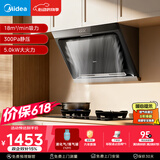 美的（Midea）【价保618】抽吸排油烟机侧吸式家用抽油烟机 燃气灶 5.0kW猛火灶J30+A3液化气【套装商品】