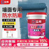 立邦防水涂料材料厨房室内卫生间墙面地面柔性胶补漏防漏柔韧防水 立邦三合一灰绿【刚性升级】-附送滚刷 18kg 墙面可用