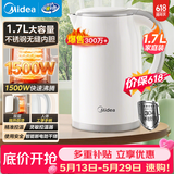 美的（Midea）【价保618】电热水壶家用烧水壶食品级304不锈钢 1.7L大容量0涂层无缝内胆开水壶泡茶 MK-SH17M301