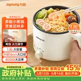 九阳（Joyoung）电煮锅电热锅宿舍小锅电炒锅学生寝室1.8L泡面电火锅多功能锅HG18-G151【单锅款】