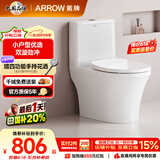 箭牌（ARROW）T32抽水马桶小户型防臭座便双漩劲冲坐便器AEB12650M 305坑距