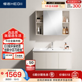 恒洁（HEGII）浴室柜E0级陶瓷一体盆分区美妆柜套装BC2500(BM2101S-90K奶油白