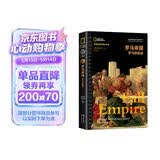 美国国家地理全球史：罗马帝国罗马的陷落