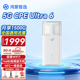 鸿蒙智选5G CPE5 Brovi 随身热点WiFi移动路由器可插卡无线上网宝支持华为智慧生活APP智能wife全网通 鸿蒙智选H168-383