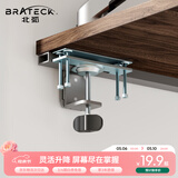 Brateck北弧 显示器支架配件 机械臂桌面适配器 电脑支架桌夹立式底座配件 旋转屏幕免打孔悬臂配件 APE10