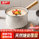 京严搪瓷奶锅不粘锅婴儿宝宝辅食锅煮面热奶锅汤锅泡面锅电磁燃气通用 【升级款】抗菌抗霉宝宝锅 18cm 久煮不粘|一冲即净|炉具通用