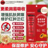 卢卡氏番木瓜膏25g 润唇膏保湿护肤 晒后修护蚊虫叮咬Lucaspapaw