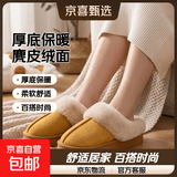 【福利价】4.5CM厚底麂皮绒外穿棉拖鞋女秋冬室内居家用毛毛棉拖 厚底4.5公分-黄色 38-39 适合37-38
