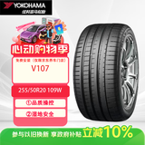 优科豪马（yokohama）横滨汽车轮胎255/50R20 109W 优享系列V107 适配：广汽传祺GS7