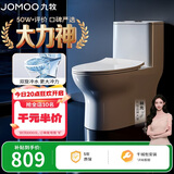 九牧（JOMOO）11173-2-1/31KD-3大力神家用马桶虹吸抗菌节水洁具305坑距