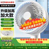 康佳（KONKA）空气循环扇家用风扇台式电风扇轻音节能涡轮对流换气扇摇头电扇交流定频小风扇空调伴侣KF-XH2012S