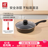 双立人（ZWILLING）不粘煎锅平底锅炒菜煎蛋炸锅牛排锅26cm炒菜锅少油烟锅具Motion L