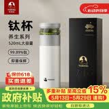 特美刻（TOMIC）保温杯男茶水分离水杯陶瓷内胆钛茶隔车载泡茶杯男朋友礼物