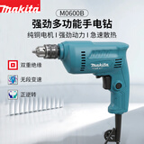 牧田（MAKITA）手电钻起子机多功能电动螺丝刀可调速手枪钻小型家用电钻 M0600B