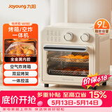 九阳（Joyoung）空气炸锅电烤箱 家用多功能空气炸烤箱9L大容量可视精准调控蒸烤一体易操作烘烤面包  KX10-VA180
