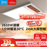 美的（Midea）风暖式浴霸暖风灯照明排气五合一体机集成吊顶无线卫生间浴室机 GP11琴键丨4合一速暖丨温度可视