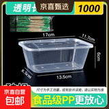 一次性餐盒圆形方形打包盒食品级快餐外卖摆摊水果便当汤粉盒加厚 1000长方型带盖+筷子【50套】