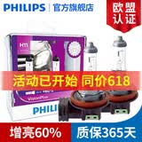 飞利浦增亮60%金耀光汽车卤素大灯灯泡(2支) H11 (12V 55W 一对装)