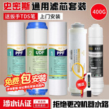 金线泉适用AO史密斯净水器滤芯净水机AR/DR/TR/SR50/75/400-D3/C1F/A/B 12345级全套（400/600无桶机）侧流膜