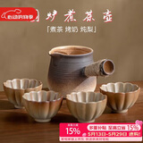 八千行2024新款电围炉煮茶壶套装烤奶罐茶杯室内户外围聚烤炭火器具全套