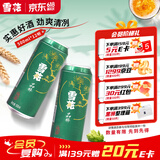 雪花啤酒(Snowbeer)晶粹 500ml*12听 新鲜拉格清爽口感 端午送礼