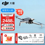 大疆DJI Lito X1/ Lito 1无人机 新手入门优选航拍机 4K高清视频 全向避障智能跟随 折叠便携轻型 DJI Lito X1 一年随心换 标配（不含内存卡） 现货速发