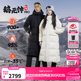 思凯乐（SCALER）【鹅元帅900蓬pro】高蓬羽绒服男户外加厚长款大鹅绒外套女极寒衣 【黑色男】900蓬鹅绒PRO 3XL