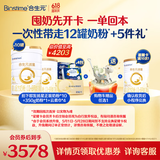 合生元（BIOSTIME）派星1段星耀卡礼盒【10罐800g+2罐350g】到手12罐 新旧随机发货