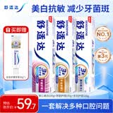 舒适达美白抗敏防蛀护龈成人牙膏330g含氟 新旧包装随机发 自营京东